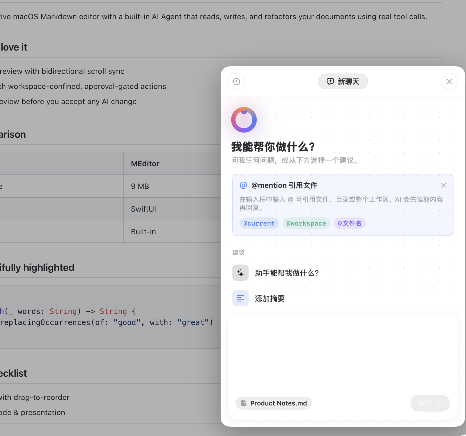 AI Agent panel with @mention references and context chip
