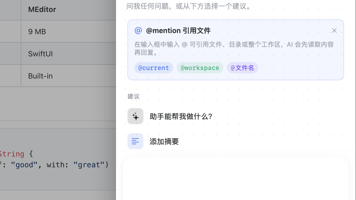 AI assistant with @mention file references and suggestions